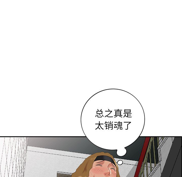 [Manhwa] A dreamer from the sky Love, mature woman, big breasts#[145P]-137