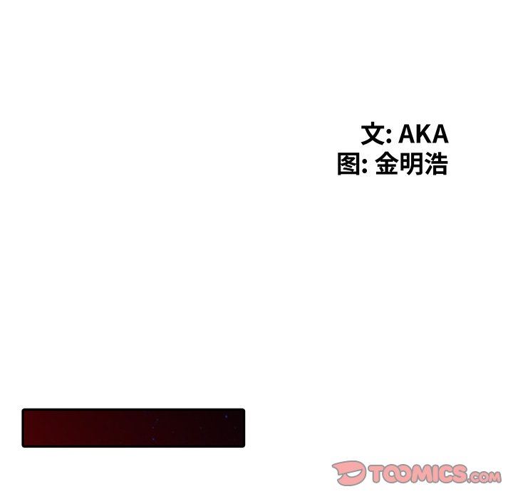 [Manhwa] A dreamer from the sky Love, mature woman, big breasts#[145P]-15
