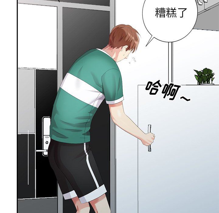 [Manhwa] A dreamer from the sky Love, mature woman, big breasts#[145P]-23