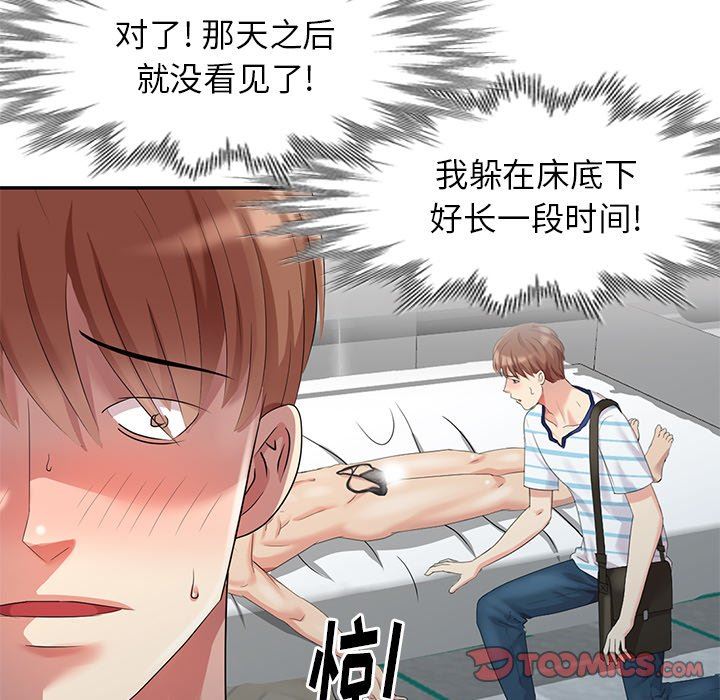 [Manhwa] A dreamer from the sky Love, mature woman, big breasts#[145P]-27