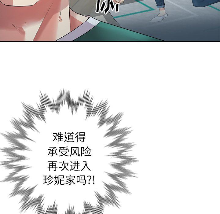 [Manhwa] A dreamer from the sky Love, mature woman, big breasts#[145P]-28