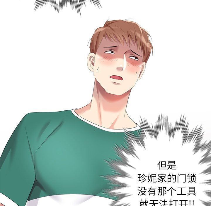 [Manhwa] A dreamer from the sky Love, mature woman, big breasts#[145P]-29