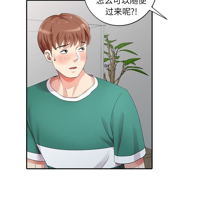 [Manhwa] A dreamer from the sky Love, mature woman, big breasts#[145P]-32