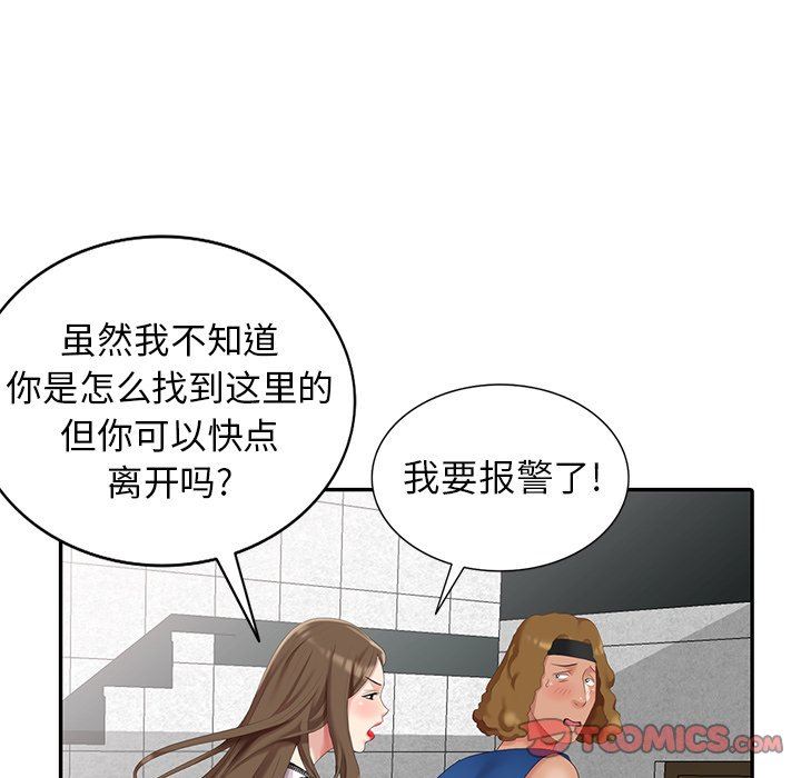 [Manhwa] A dreamer from the sky Love, mature woman, big breasts#[145P]-33