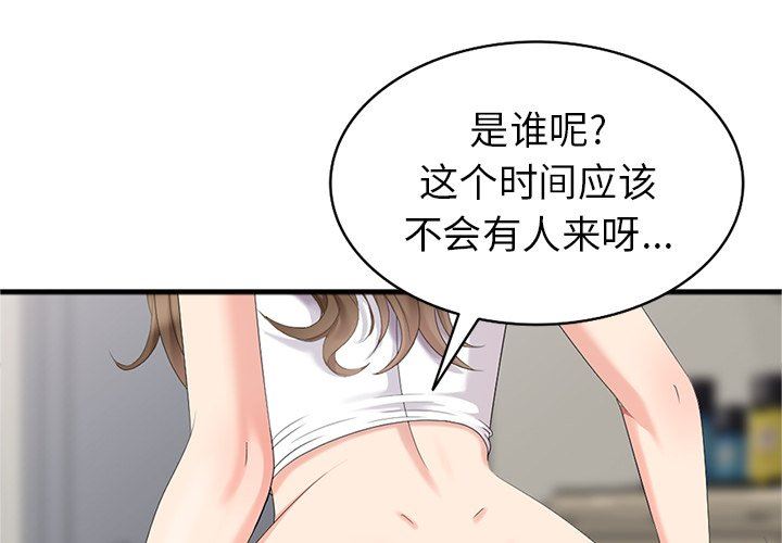 [Manhwa] A dreamer from the sky Love, mature woman, big breasts#[145P]-4