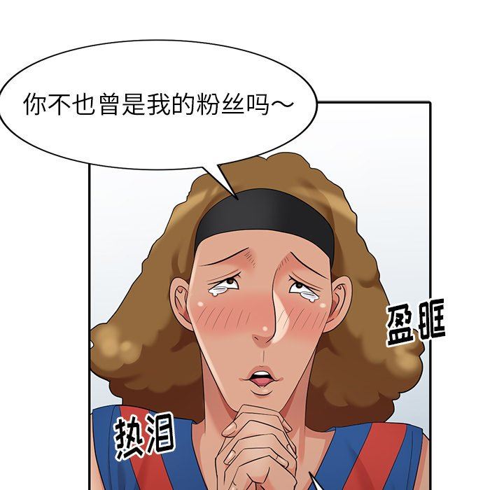 [Manhwa] A dreamer from the sky Love, mature woman, big breasts#[145P]-40