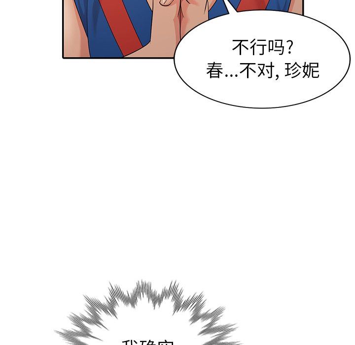 [Manhwa] A dreamer from the sky Love, mature woman, big breasts#[145P]-41