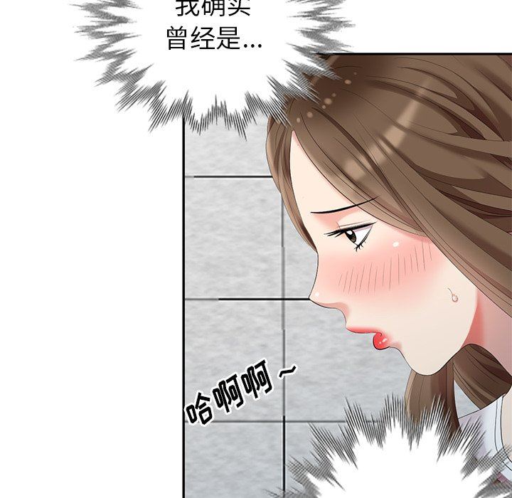 [Manhwa] A dreamer from the sky Love, mature woman, big breasts#[145P]-42