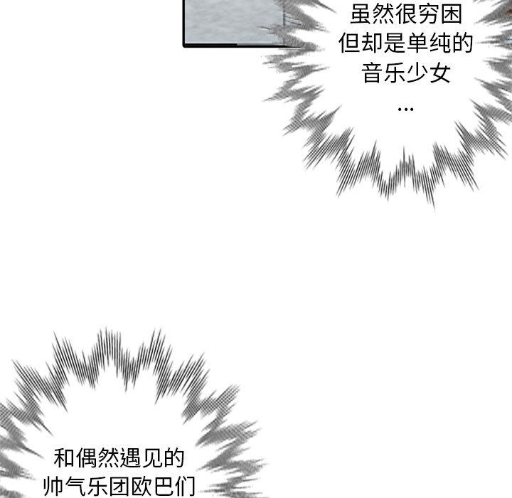 [Manhwa] A dreamer from the sky Love, mature woman, big breasts#[145P]-43