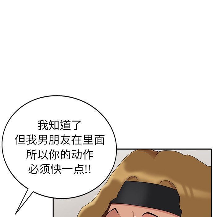 [Manhwa] A dreamer from the sky Love, mature woman, big breasts#[145P]-46