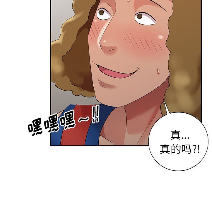 [Manhwa] A dreamer from the sky Love, mature woman, big breasts#[145P]-47