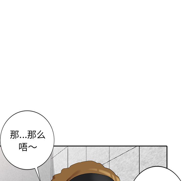 [Manhwa] A dreamer from the sky Love, mature woman, big breasts#[145P]-48