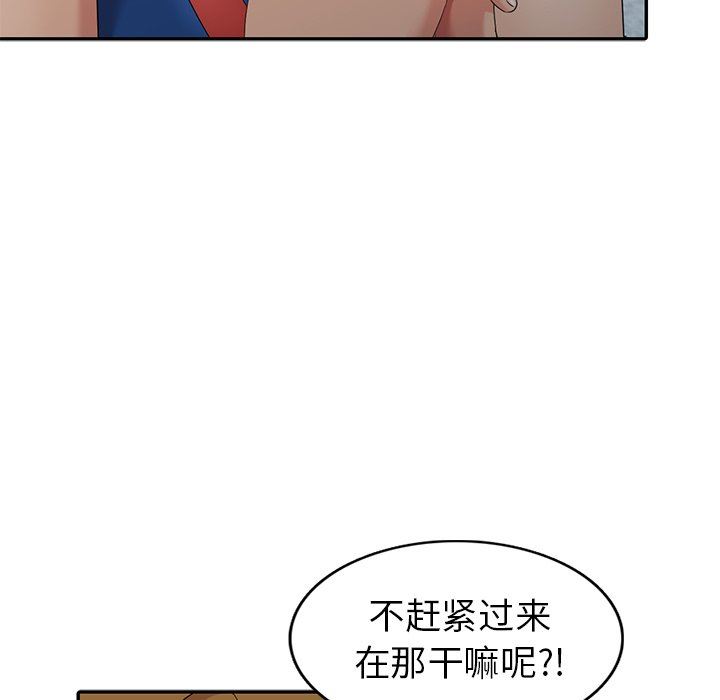[Manhwa] A dreamer from the sky Love, mature woman, big breasts#[145P]-50