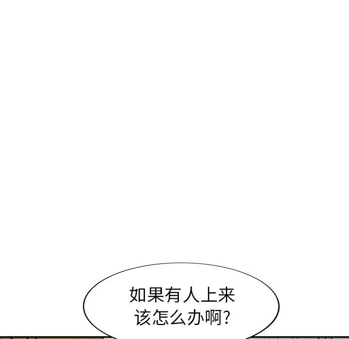 [Manhwa] A dreamer from the sky Love, mature woman, big breasts#[145P]-52