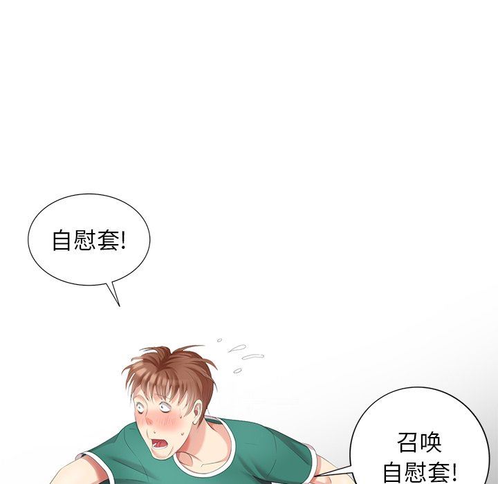 [Manhwa] A dreamer from the sky Love, mature woman, big breasts#[145P]-59