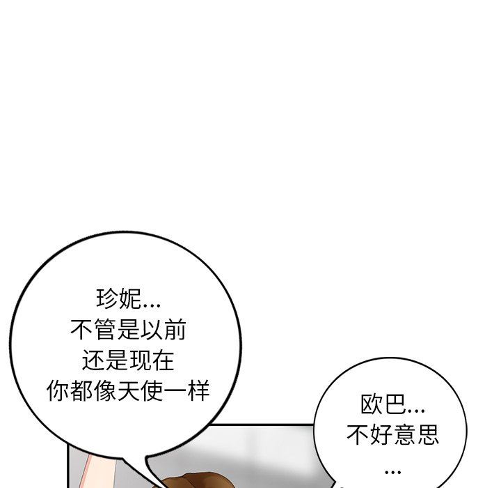 [Manhwa] A dreamer from the sky Love, mature woman, big breasts#[145P]-61