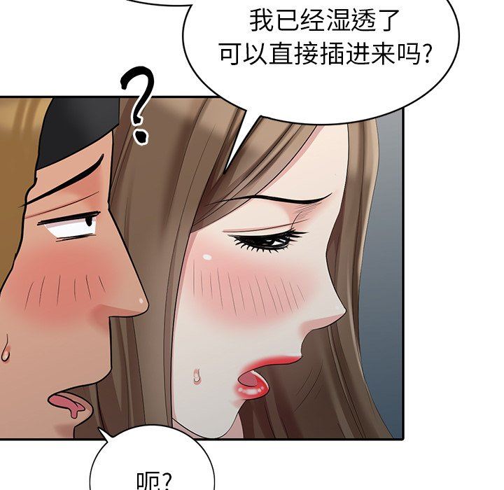 [Manhwa] A dreamer from the sky Love, mature woman, big breasts#[145P]-64