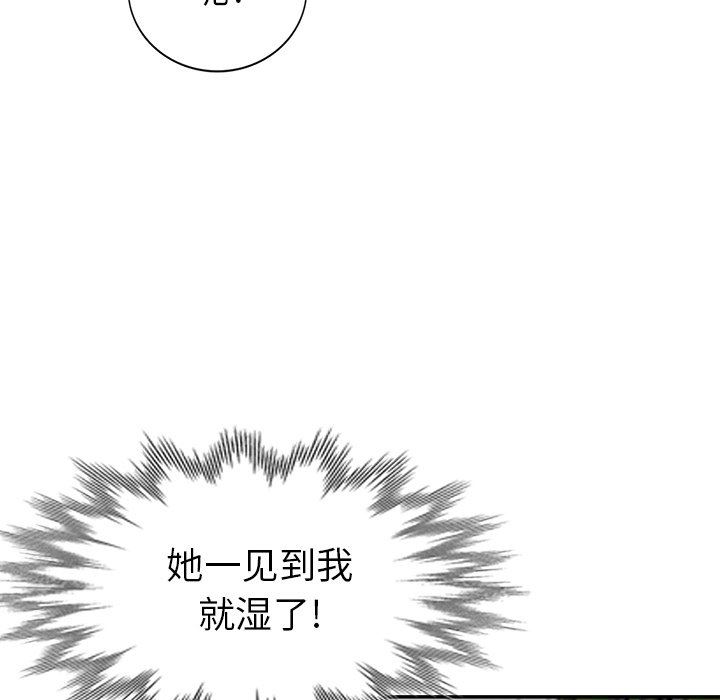 [Manhwa] A dreamer from the sky Love, mature woman, big breasts#[145P]-65