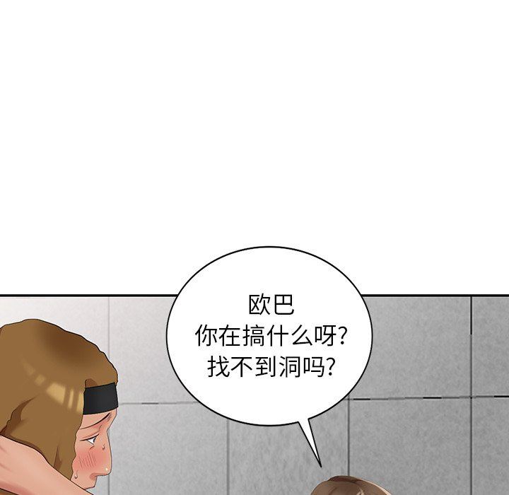 [Manhwa] A dreamer from the sky Love, mature woman, big breasts#[145P]-78