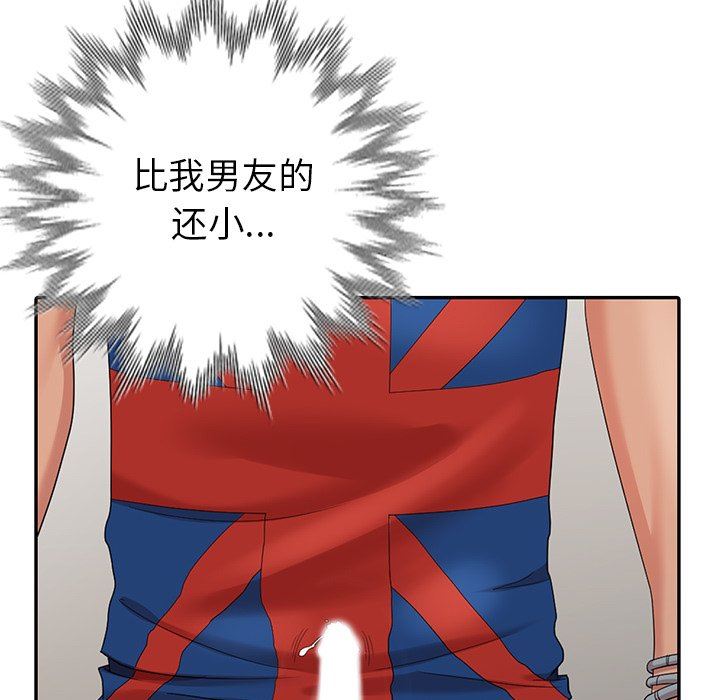 [Manhwa] A dreamer from the sky Love, mature woman, big breasts#[145P]-83