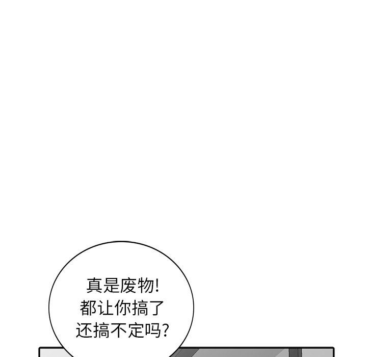 [Manhwa] A dreamer from the sky Love, mature woman, big breasts#[145P]-85