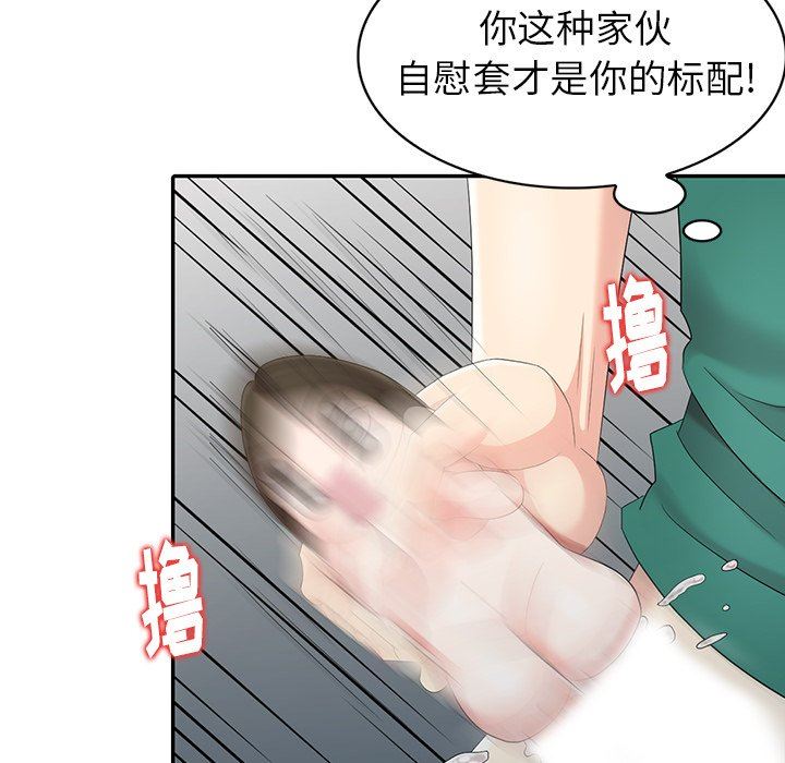 [Manhwa] A dreamer from the sky Love, mature woman, big breasts#[145P]-88