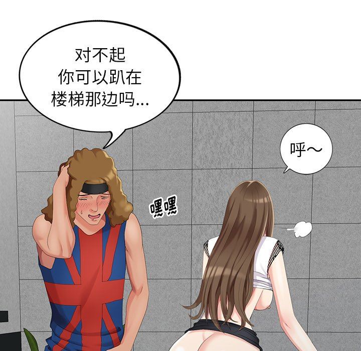 [Manhwa] A dreamer from the sky Love, mature woman, big breasts#[145P]-90