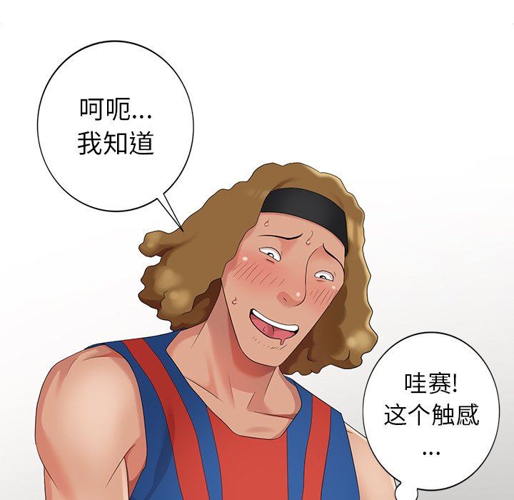 [Manhwa] A dreamer from the sky Love, mature woman, big breasts#[145P]-95