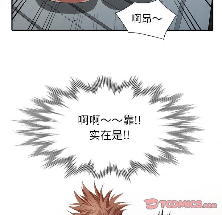 [Manhwa] A dreamer from the sky Love, mature woman, big breasts#[140P]-129