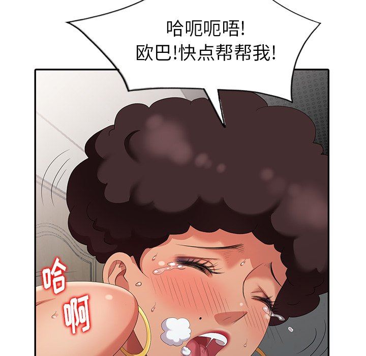 [Manhwa] A dreamer from the sky Love, mature woman, big breasts#[140P]-132
