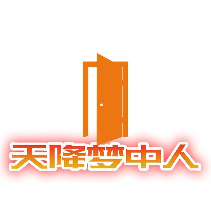 [Manhwa] A dreamer from the sky Love, mature woman, big breasts#[140P]-14