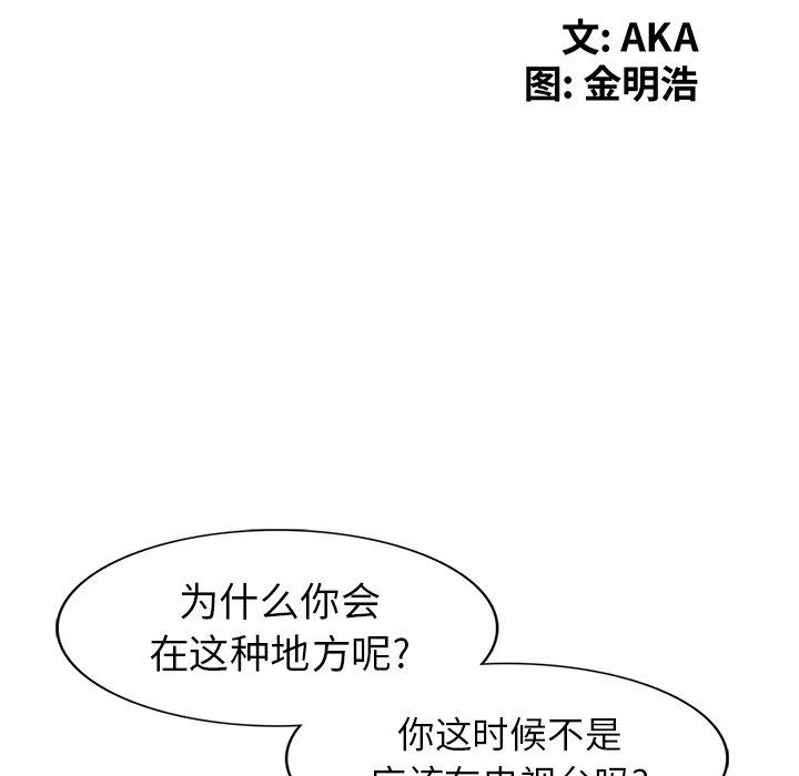 [Manhwa] A dreamer from the sky Love, mature woman, big breasts#[140P]-16