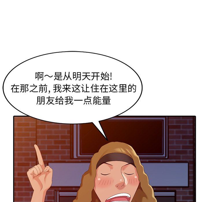 [Manhwa] A dreamer from the sky Love, mature woman, big breasts#[140P]-19