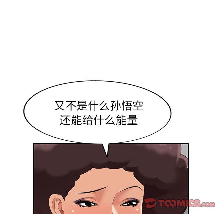 [Manhwa] A dreamer from the sky Love, mature woman, big breasts#[140P]-21