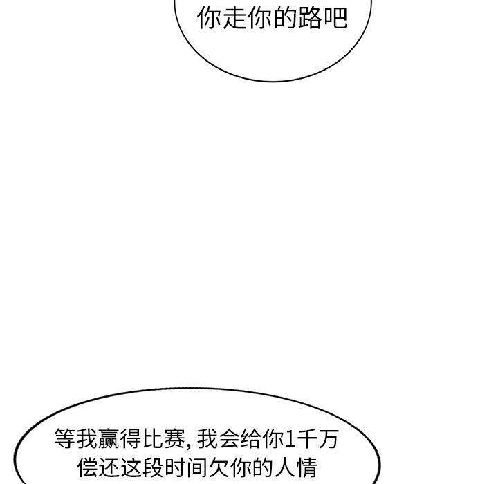 [Manhwa] A dreamer from the sky Love, mature woman, big breasts#[140P]-25