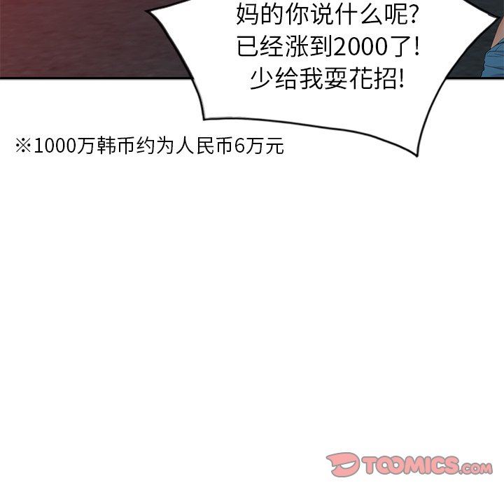[Manhwa] A dreamer from the sky Love, mature woman, big breasts#[140P]-27