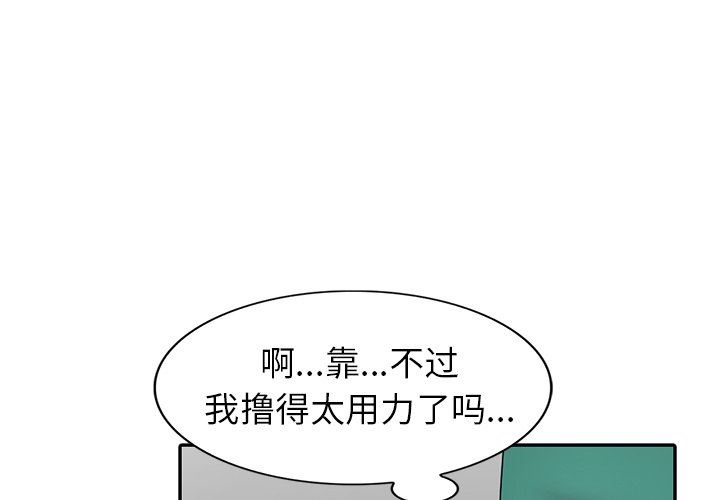[Manhwa] A dreamer from the sky Love, mature woman, big breasts#[140P]-4