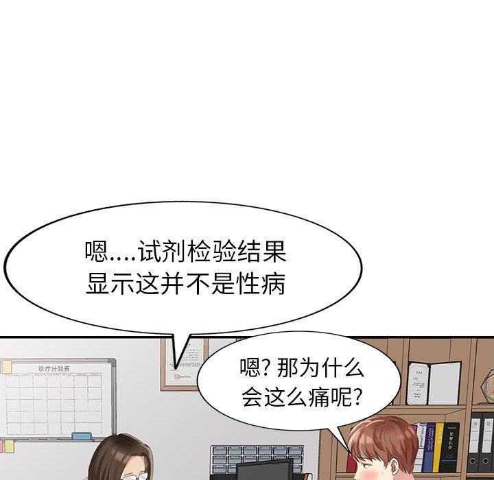 [Manhwa] A dreamer from the sky Love, mature woman, big breasts#[140P]-41