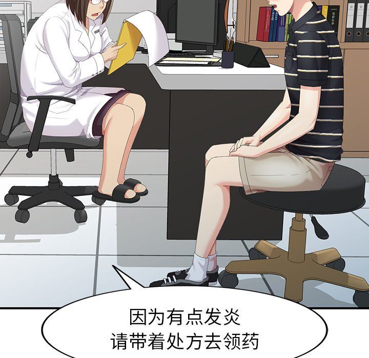 [Manhwa] A dreamer from the sky Love, mature woman, big breasts#[140P]-42