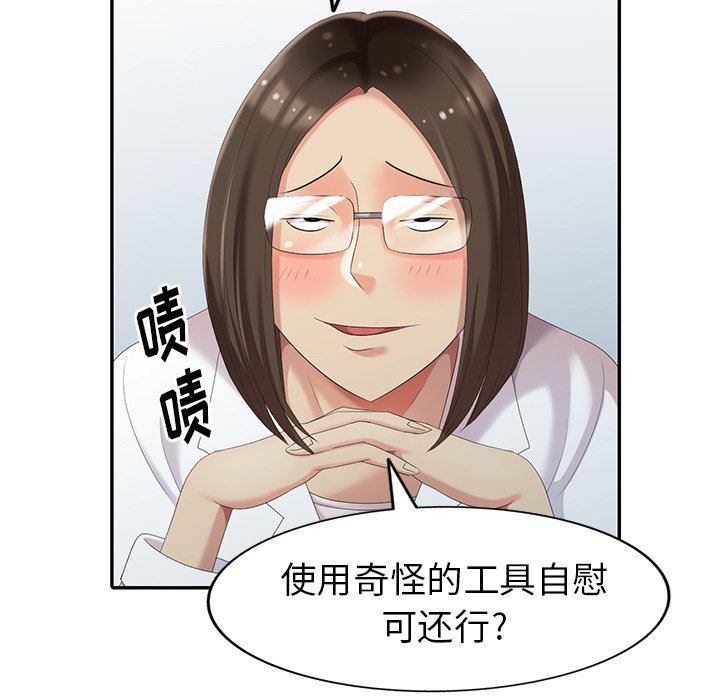 [Manhwa] A dreamer from the sky Love, mature woman, big breasts#[140P]-44