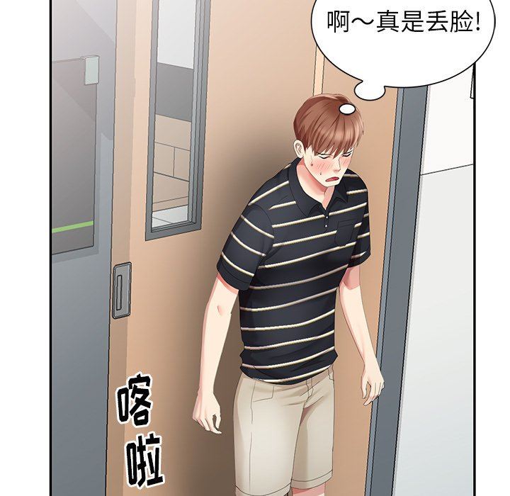 [Manhwa] A dreamer from the sky Love, mature woman, big breasts#[140P]-46