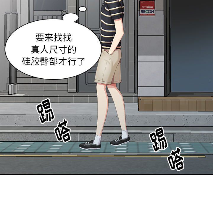 [Manhwa] A dreamer from the sky Love, mature woman, big breasts#[140P]-49