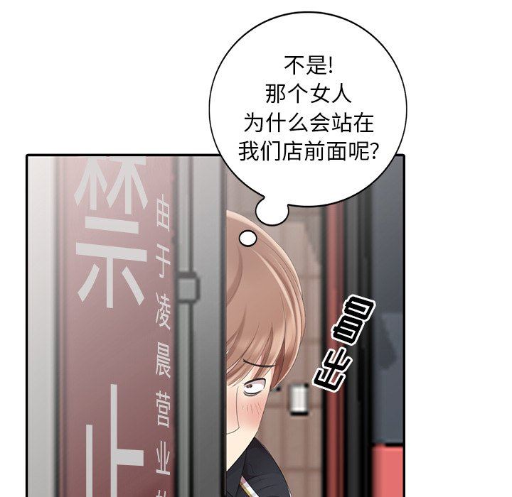 [Manhwa] A dreamer from the sky Love, mature woman, big breasts#[140P]-55