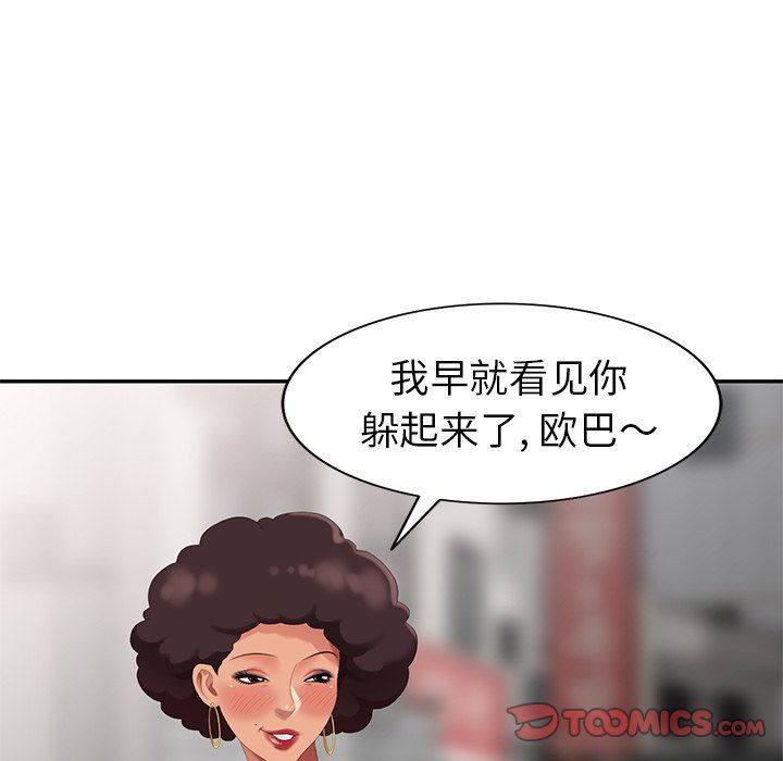 [Manhwa] A dreamer from the sky Love, mature woman, big breasts#[140P]-57