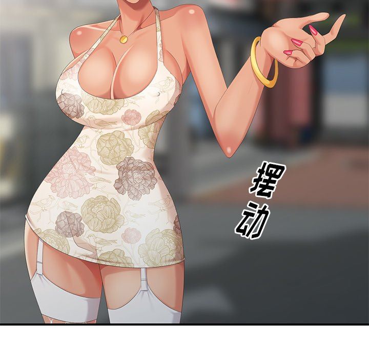 [Manhwa] A dreamer from the sky Love, mature woman, big breasts#[140P]-58