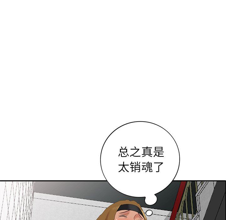 [Manhwa] A dreamer from the sky Love, mature woman, big breasts#[140P]-6