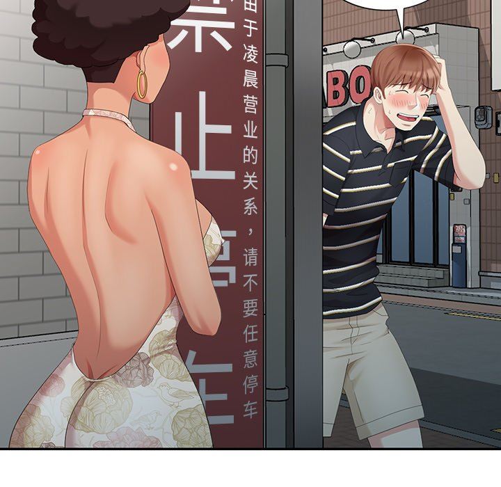 [Manhwa] A dreamer from the sky Love, mature woman, big breasts#[140P]-60