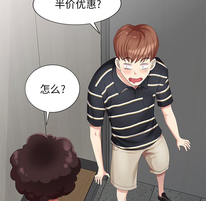 [Manhwa] A dreamer from the sky Love, mature woman, big breasts#[140P]-67