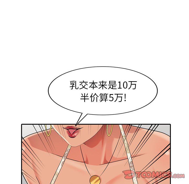 [Manhwa] A dreamer from the sky Love, mature woman, big breasts#[140P]-69