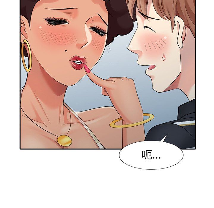 [Manhwa] A dreamer from the sky Love, mature woman, big breasts#[140P]-74